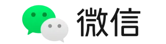 微信