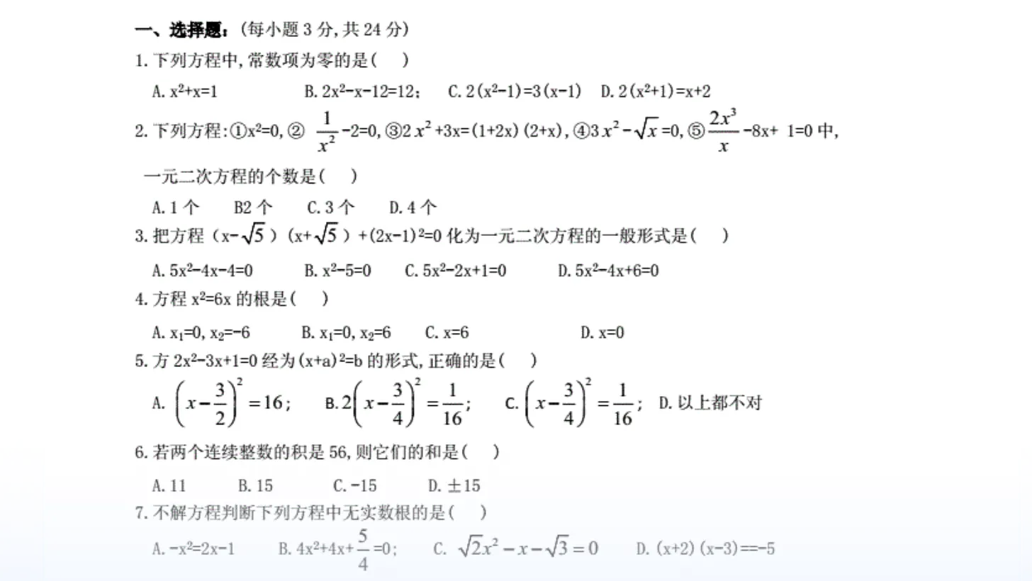 精品题库
