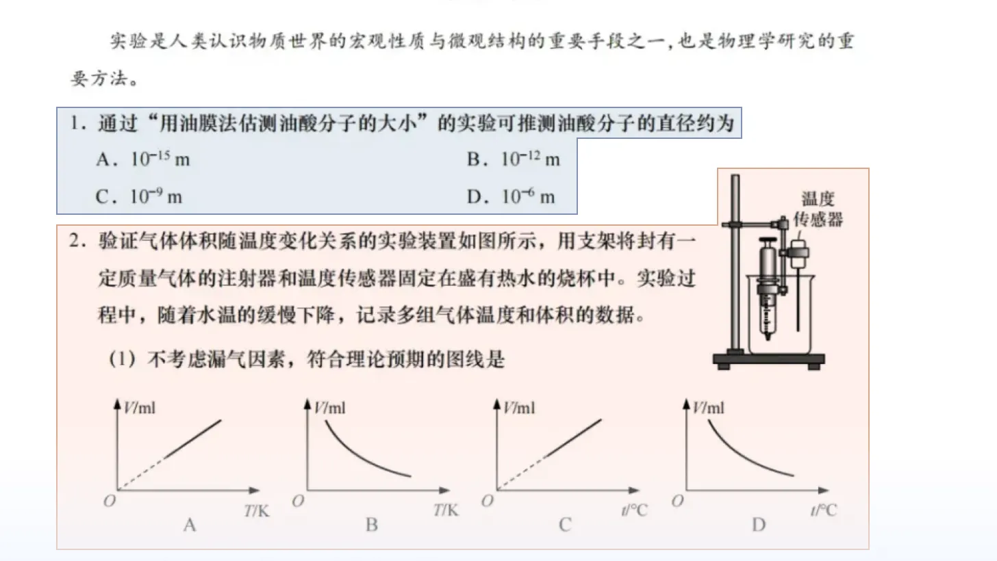 题目识别切分