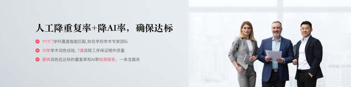 论文润色