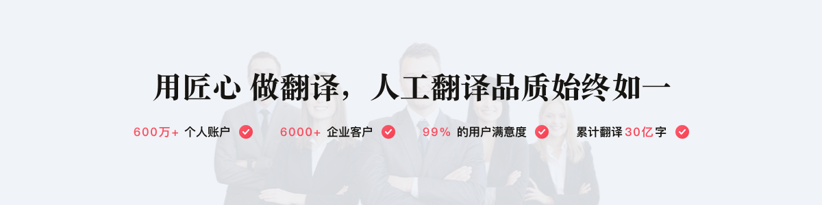 AI翻译