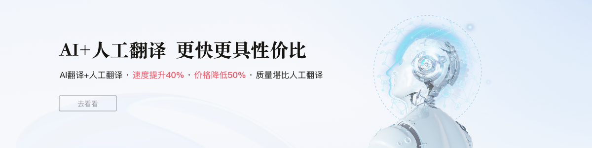 证件翻译