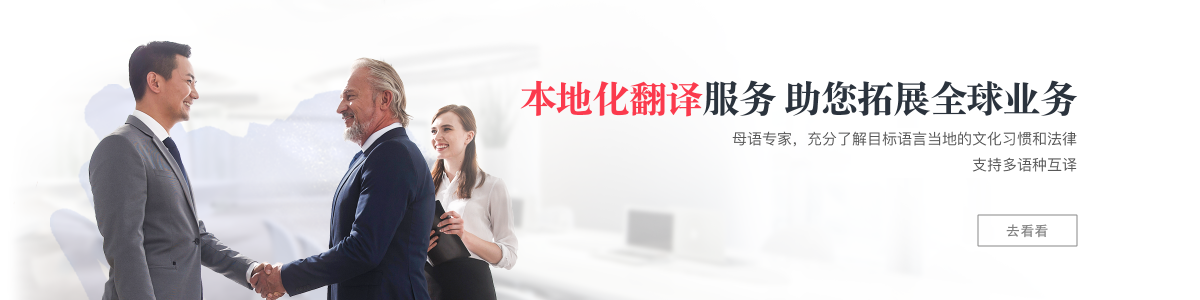 合同翻译
